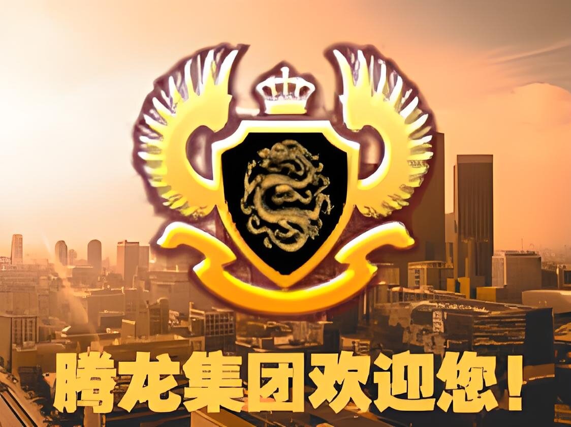 腾龙酒店外景
